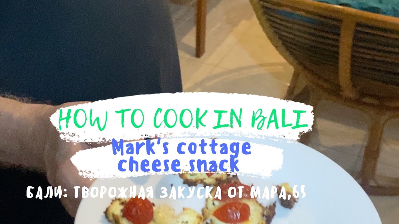 Snack of cottage cheese and cheese.