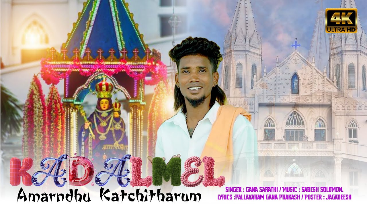 Kadalmel amarndhu kaatchi tharum|Gana Sarathi |New madha song|2025|4k