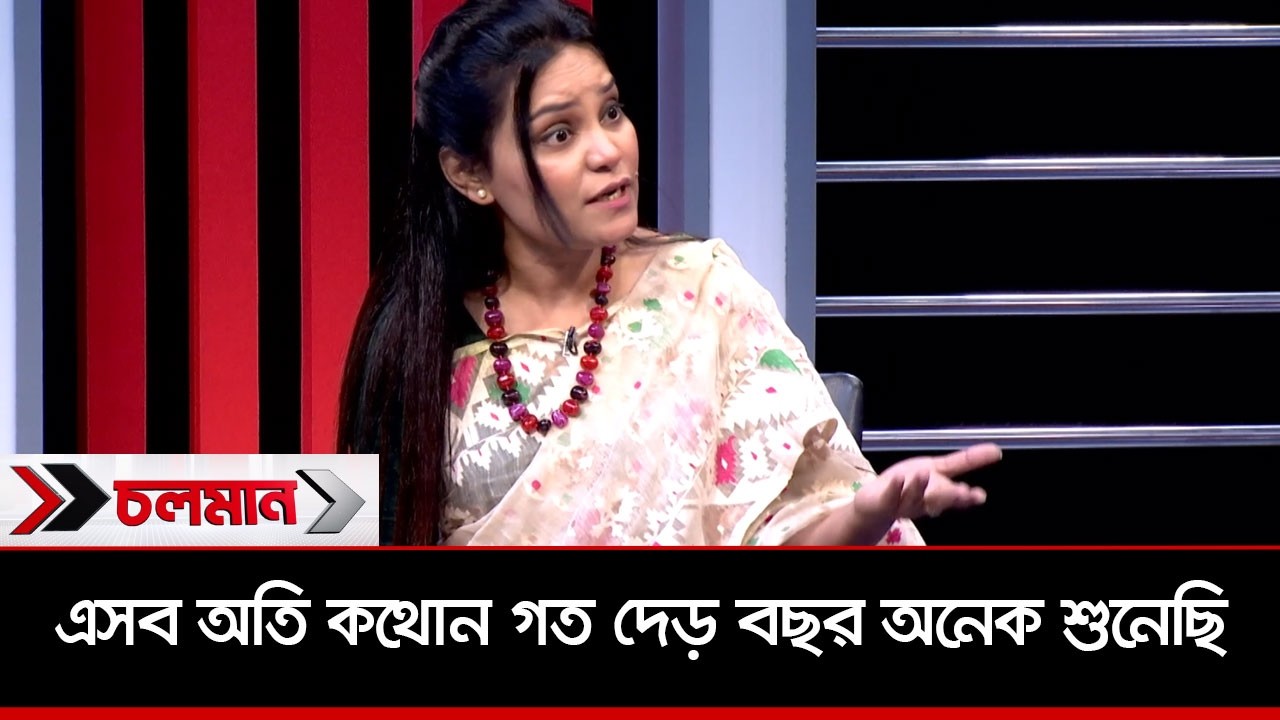এসব অতি কথোন গত দেড় বছর অনেক শুনেছি | Choloman | Talk show | Nexus Televesion