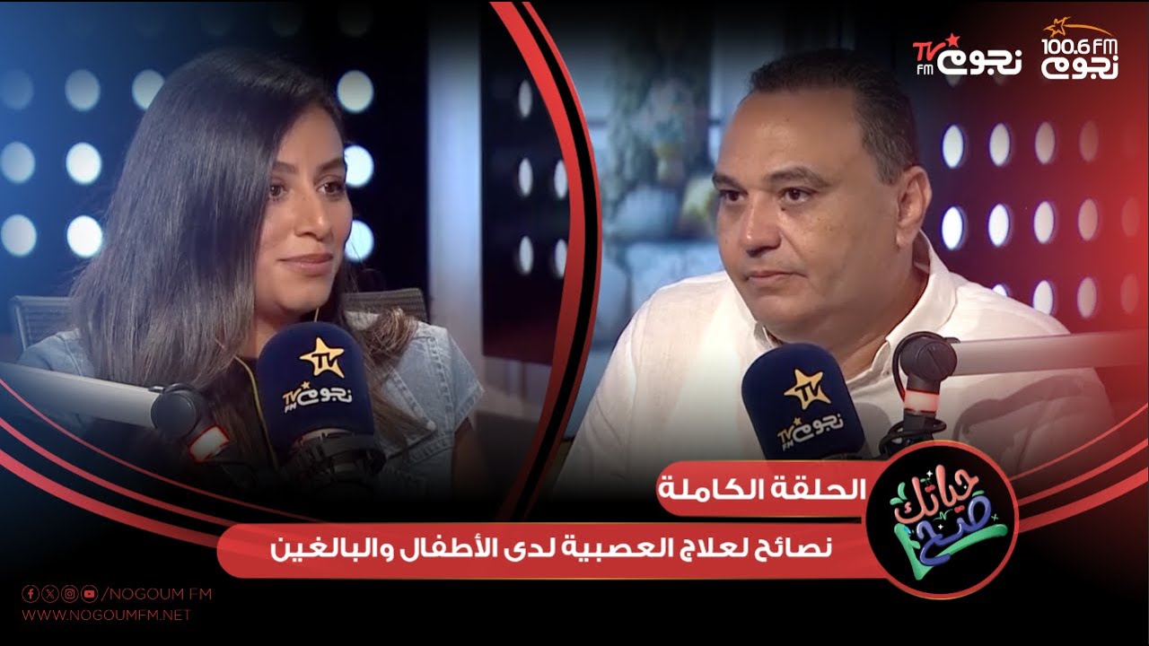 #حياتك_صح | اللقاء الكامل لـ د/ وليد هندي 