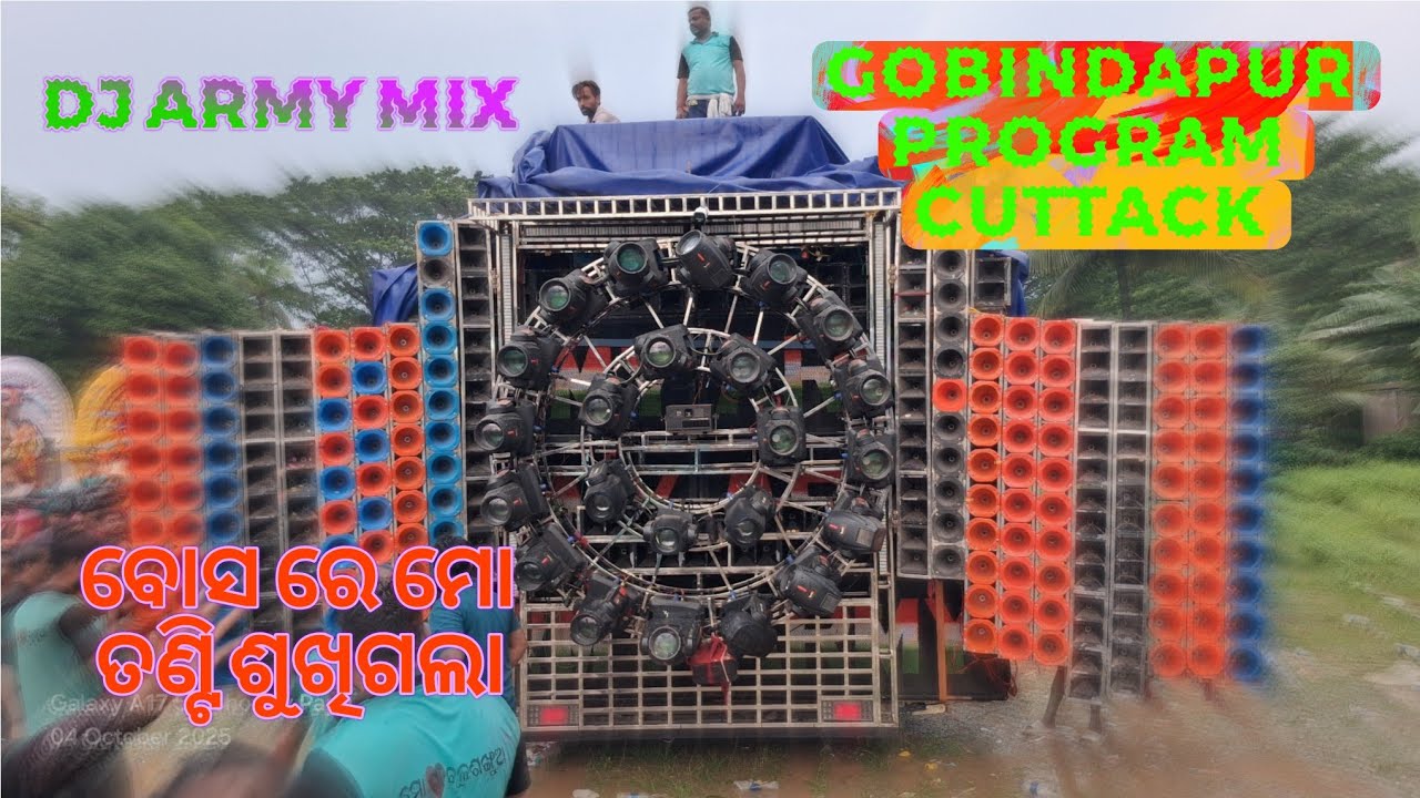 Dj ARMY MIX POWER BASS ହେବି vibraation At ସାଇଲୋ Govindapur ଗଣେଶ ପୂଜା ଭଷାଣି 