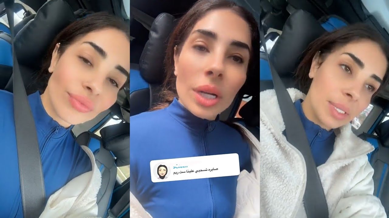 ريم كيف حالكم؟ كنت مشغولة جداً بتجهيز أكبر صدمة لكم في 17/4.. هل أنتم مستعدون؟