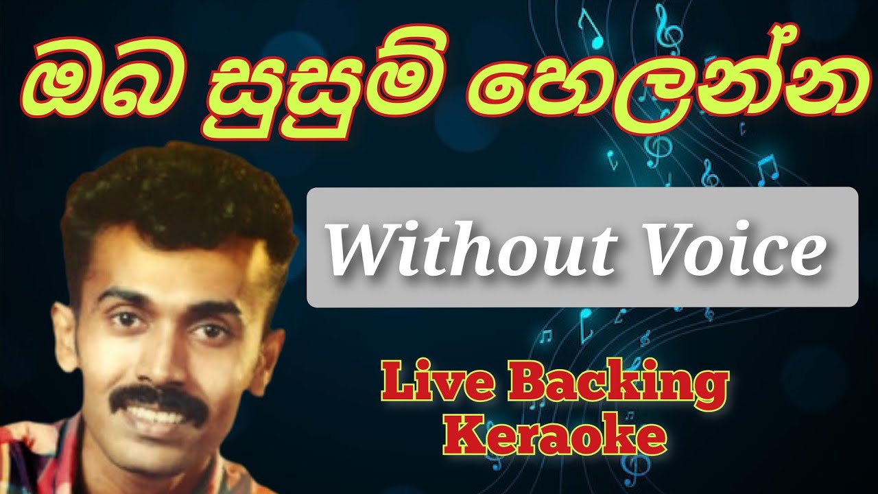 Oba susum helanna keraoke | ඔබ සුසුම් හෙලන්න keraoke | prince udaya priyantha keraoke  without voice