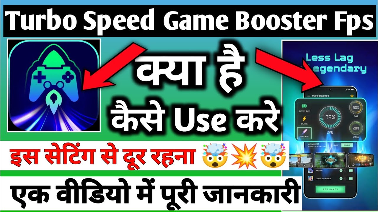 Turbo Speed Game Booster Fps App|Turbo Speed Game Booster Fps App kaise use kare|Turbo Speed Game