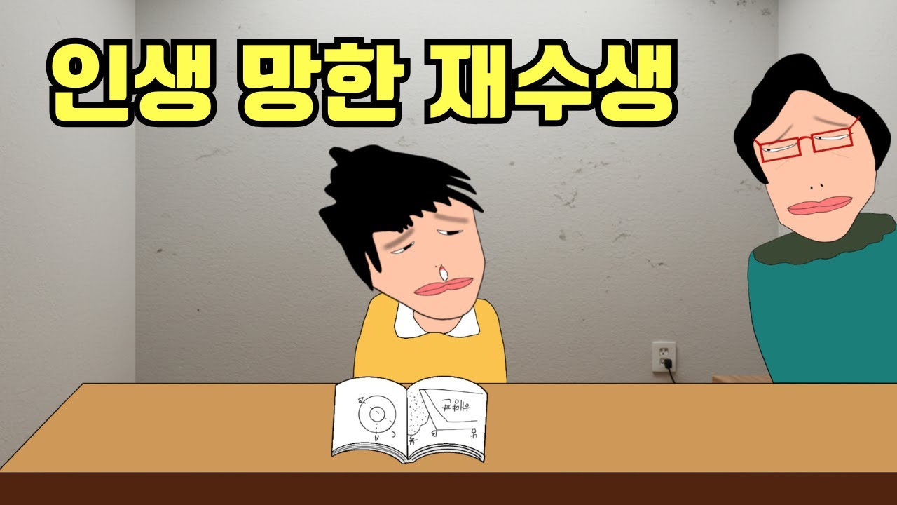[고경태]수능까지 단 2주!!! , 마지막 도전🔥