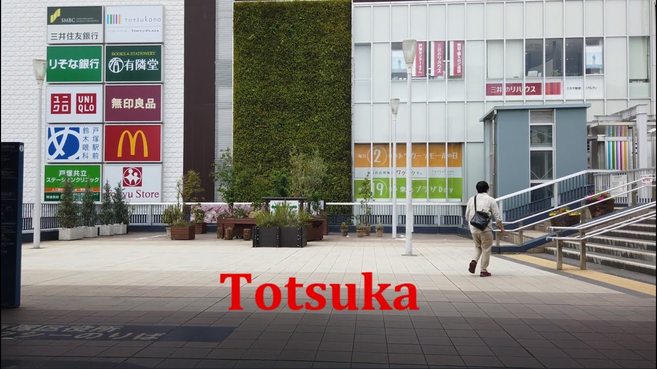[4K]神奈川県横浜市の戸塚駅のまわりをまったり歩く。