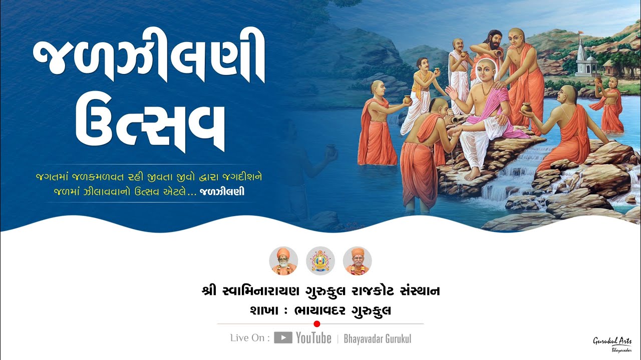 🔴Live || Jaljilani Utsav || Ekadashi || Date :-  03/09/2025 || @bhayavadargurukul...