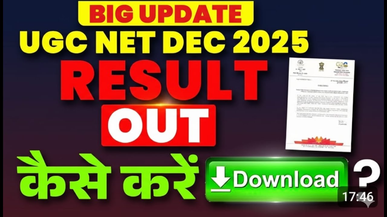 UGC NET Dec 2025 Result Out | UGC NET Result 2026 | UGC NET Answer key | By Ankit sir
