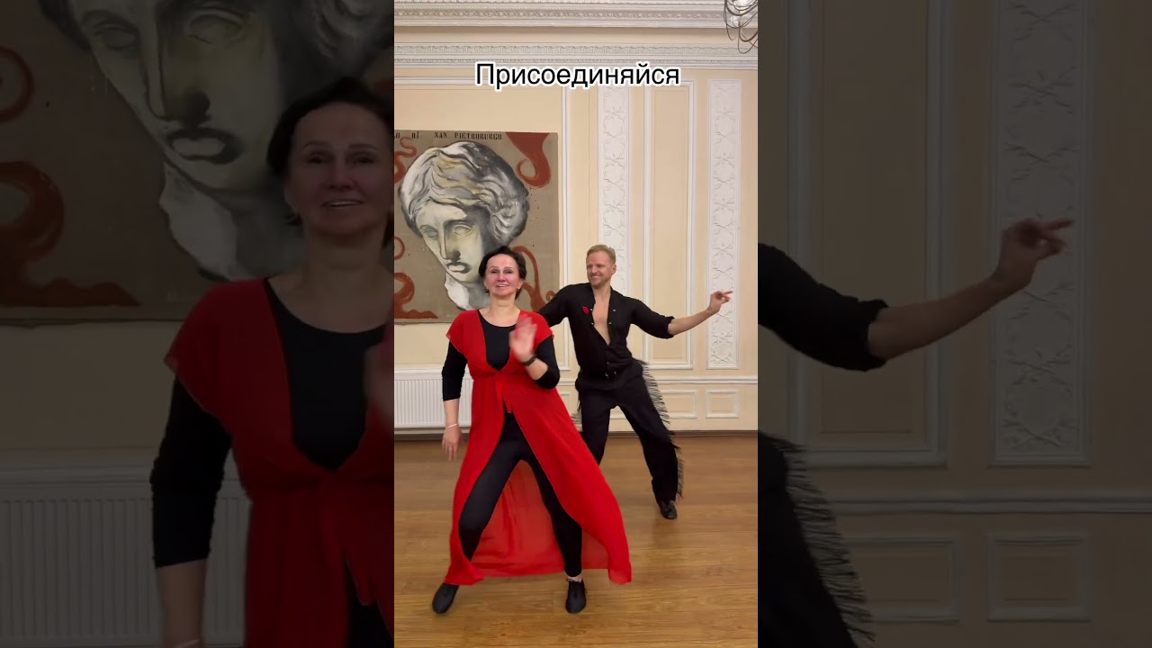Зажигаем 💃Присоединяйся к онлайн курсам по ссылке в описании канала