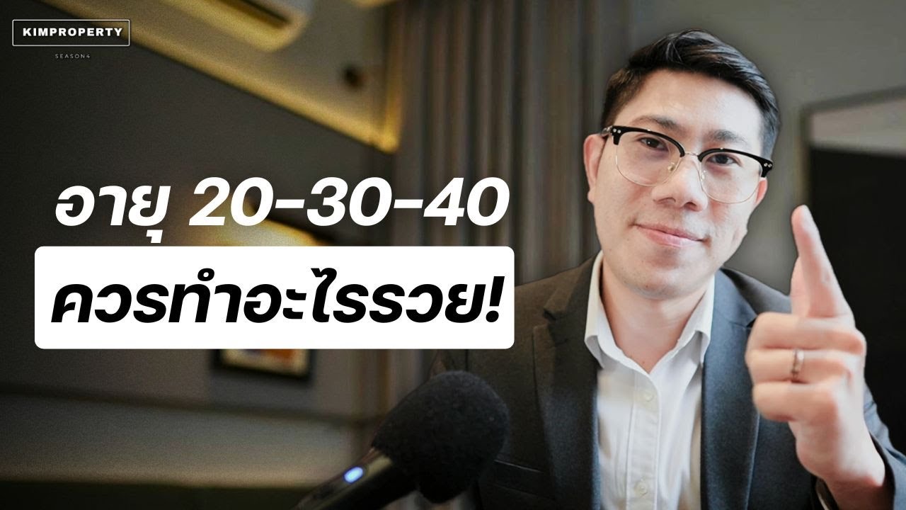 ชีวิตไม่ยาก หากทำตามขั้นตอน ชีวิตทุกช่วงมีความหมายอย่างไร?