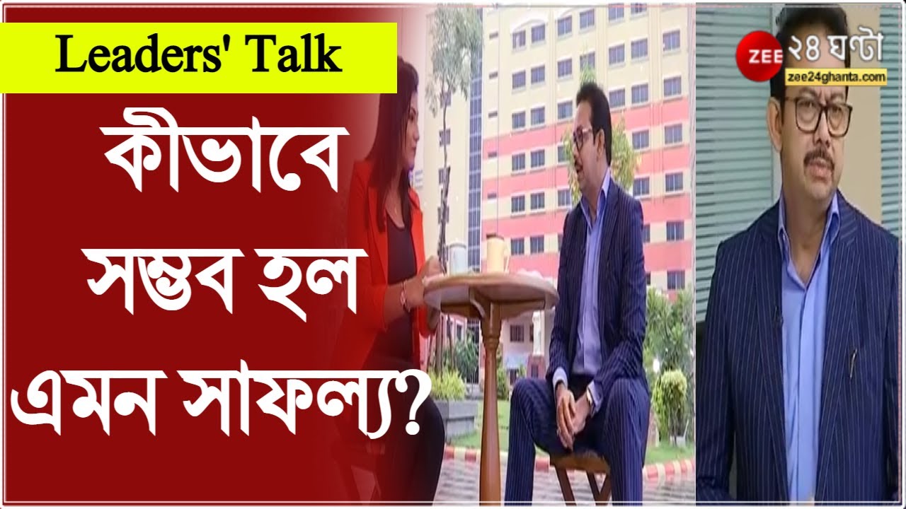 Leaders' Talk:  স্বপ্ন ছোঁয়ার কাহিনি শোনালেন Techno India Group র কো ফাউন্ডার Satyam Roychowdhury