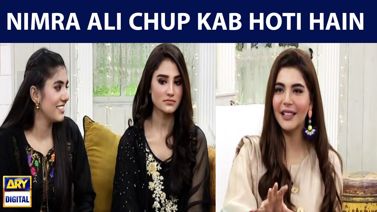 Nimra Ali chup Kab hoti hain | Good Morning Pakistan | Nida Yasir