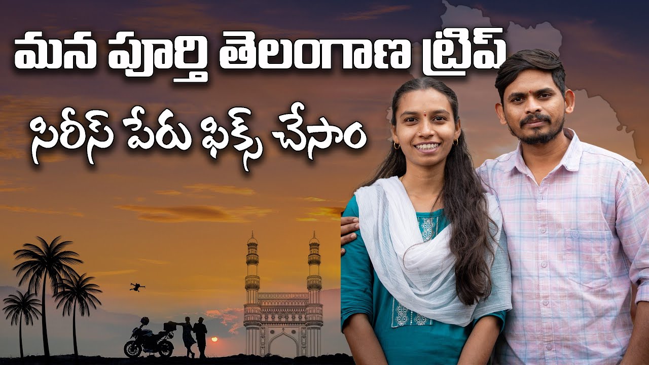ALL OVER TELANAGANA TRAVEL SERIES TITLE RELEASE | TITLE RELEASE BRUTAL MOTO | TS EXPLORE