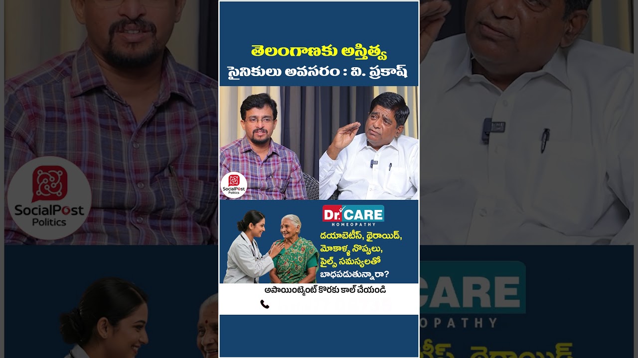 V. Prakash Shocking Comments CM Revanth Reddy | #vprakash #cmrevanthreddy #kcr #telangananews #yt