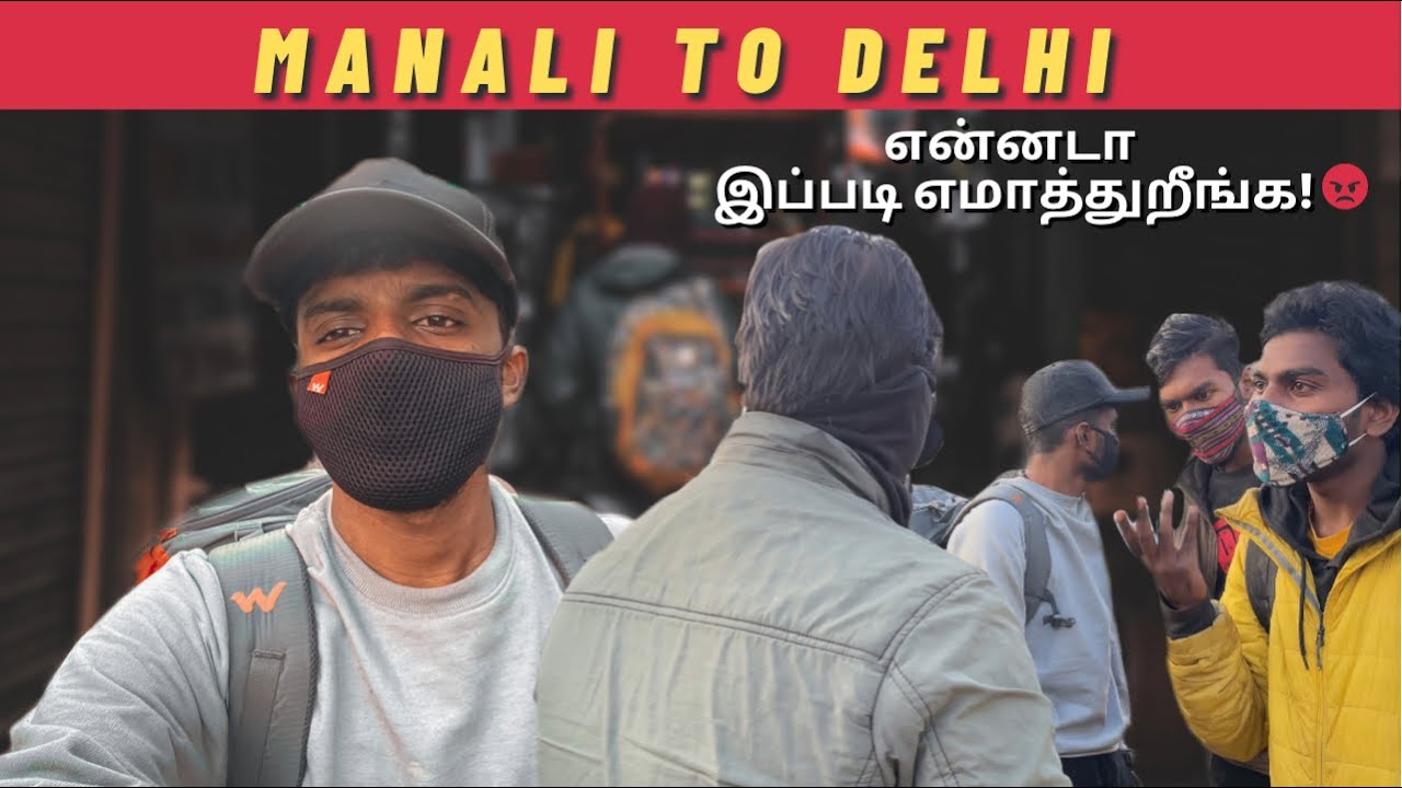 LOCKDOWN IN DELHI💔 | EVERYONE TRYING TO CHEAT US🤬💔| WANDERER KID | #WK