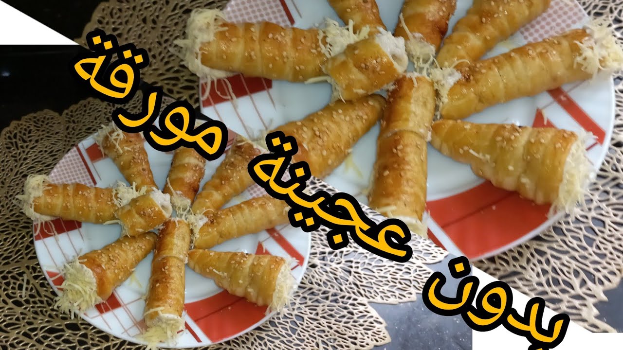 لي كورني ولي مونشو بدون عجينة مڨرمشين وناجحين #ليكورني#ليمونشو #العجينة_المورقة
