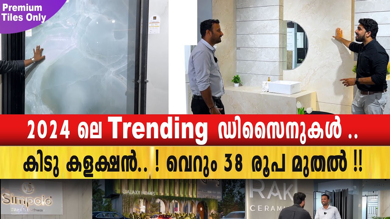 Trending Tiles Design 2024 | Galaxy Home Kozhikode