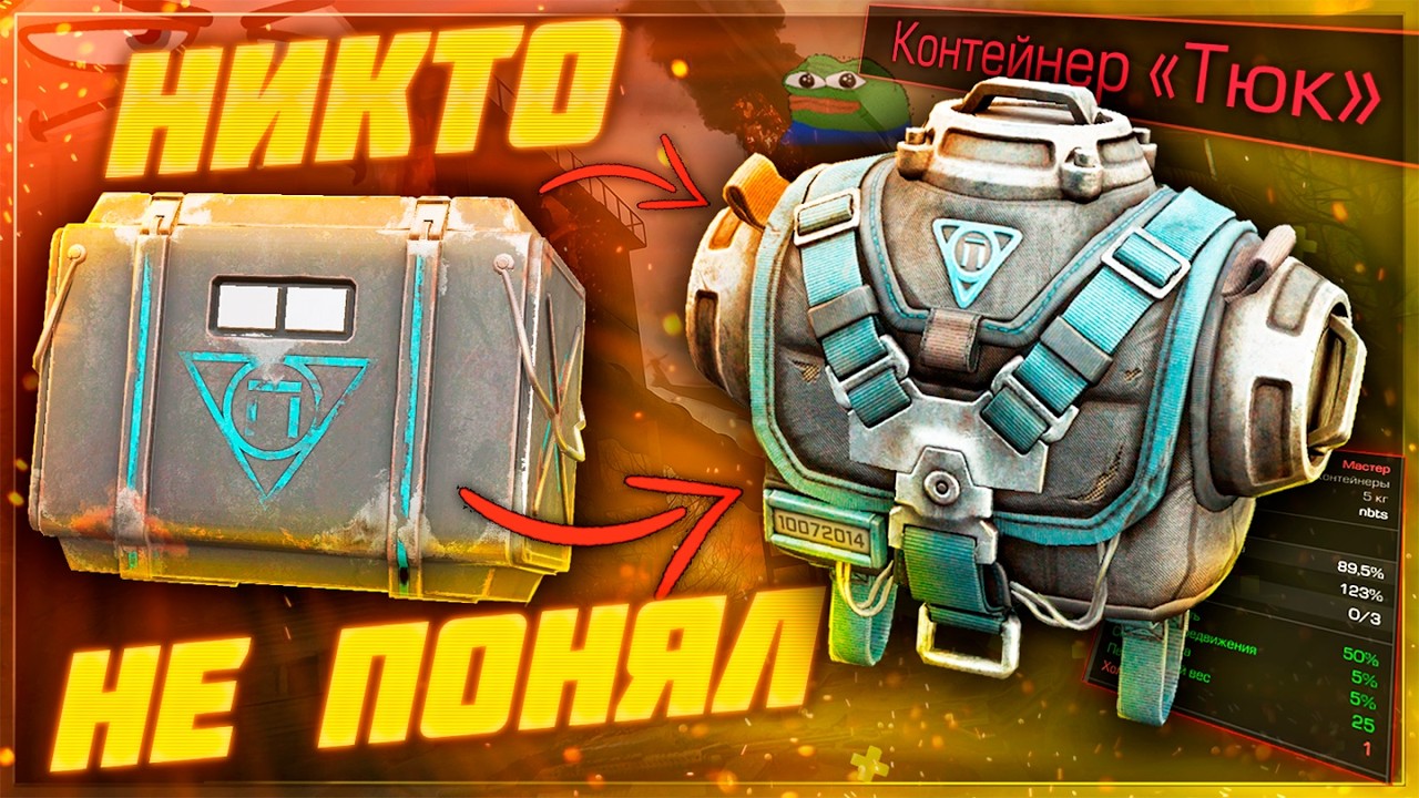 НИКТО НЕ ПОНЯЛ НОВЫЙ КОНТЕЙНЕР, ПЕРЕНОС ИВЕНТА и ПРОЧИЕ СТРАННОСТИ STALZONE