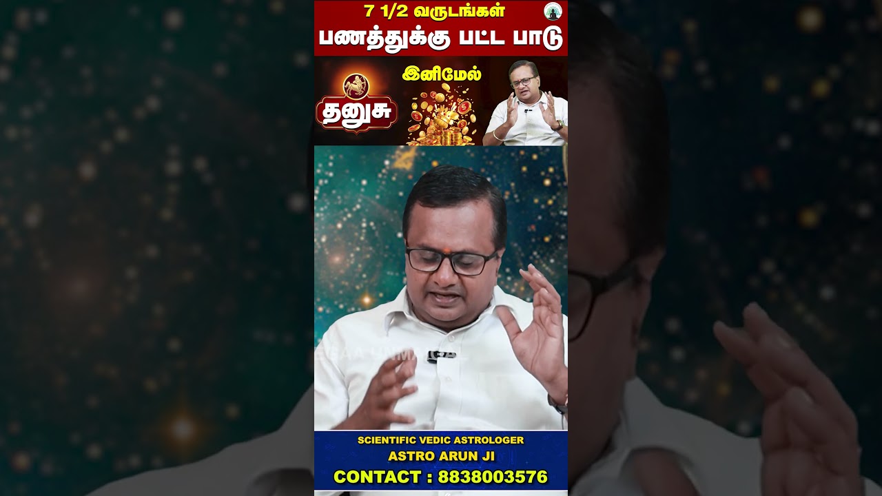 🎯 DHANUSU become RICH in 2026! Unimaginable LUCK💰- November 2025 #dhanusu2026