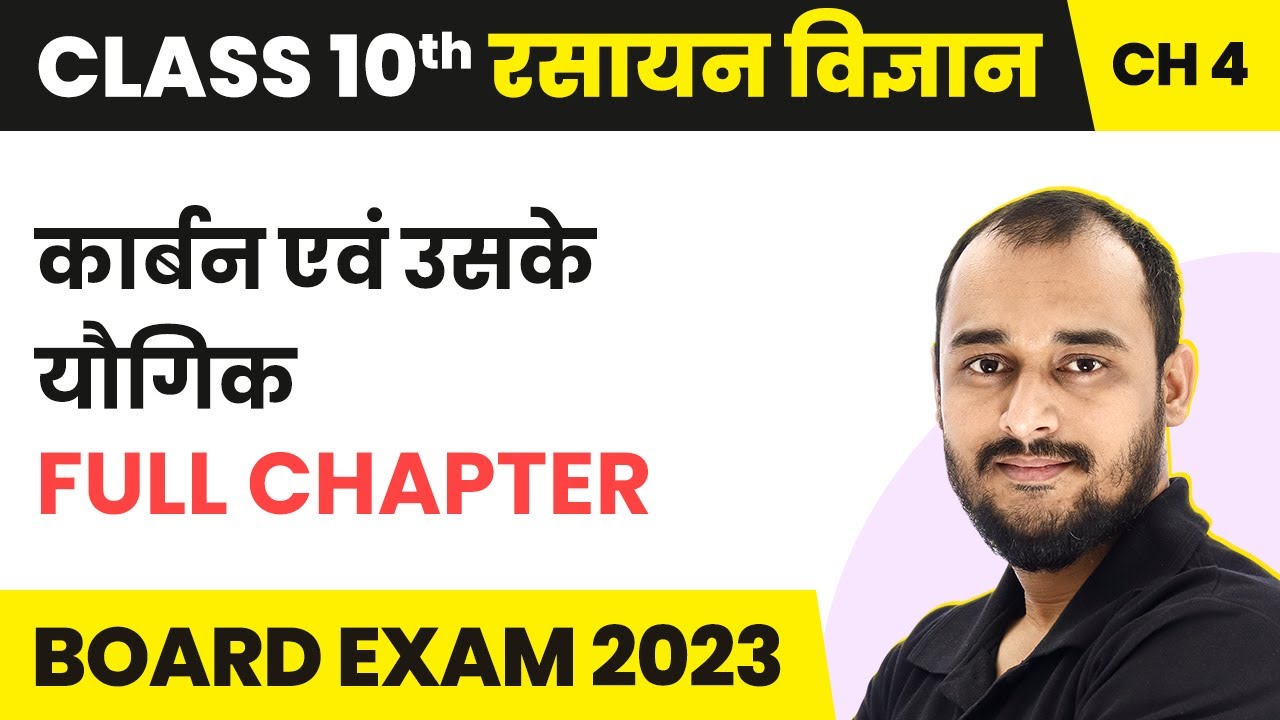 Carbon Aur Uske Yogik - Full Chapter | Class 10 Chemistry Chapter 4