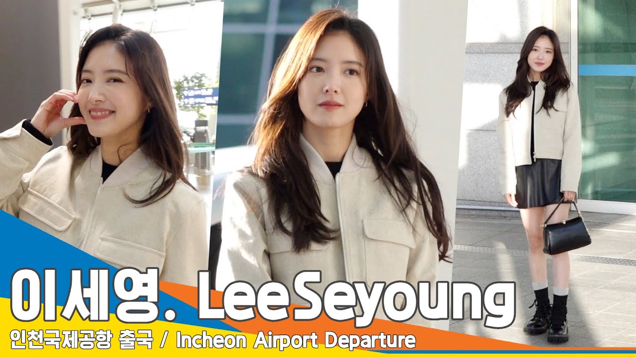 이세영(LeeSeyoung), 드라마 촬영에 화보 촬영까지~ 바쁘다 바빠 예쁘세영(출국)✈️Airport Departure 23.11.7 #Newsen