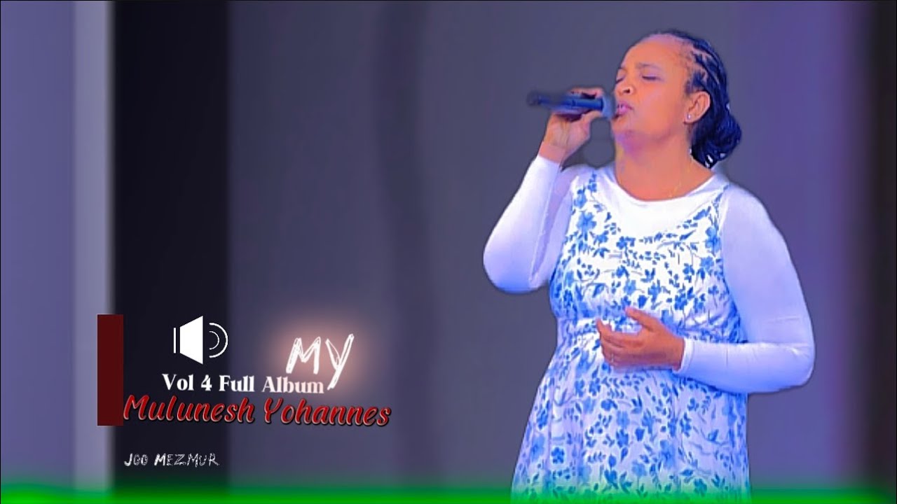 Mulunesh Yohannes New Songs Hadiya Mezmur Full Album  🎶🎺🎷