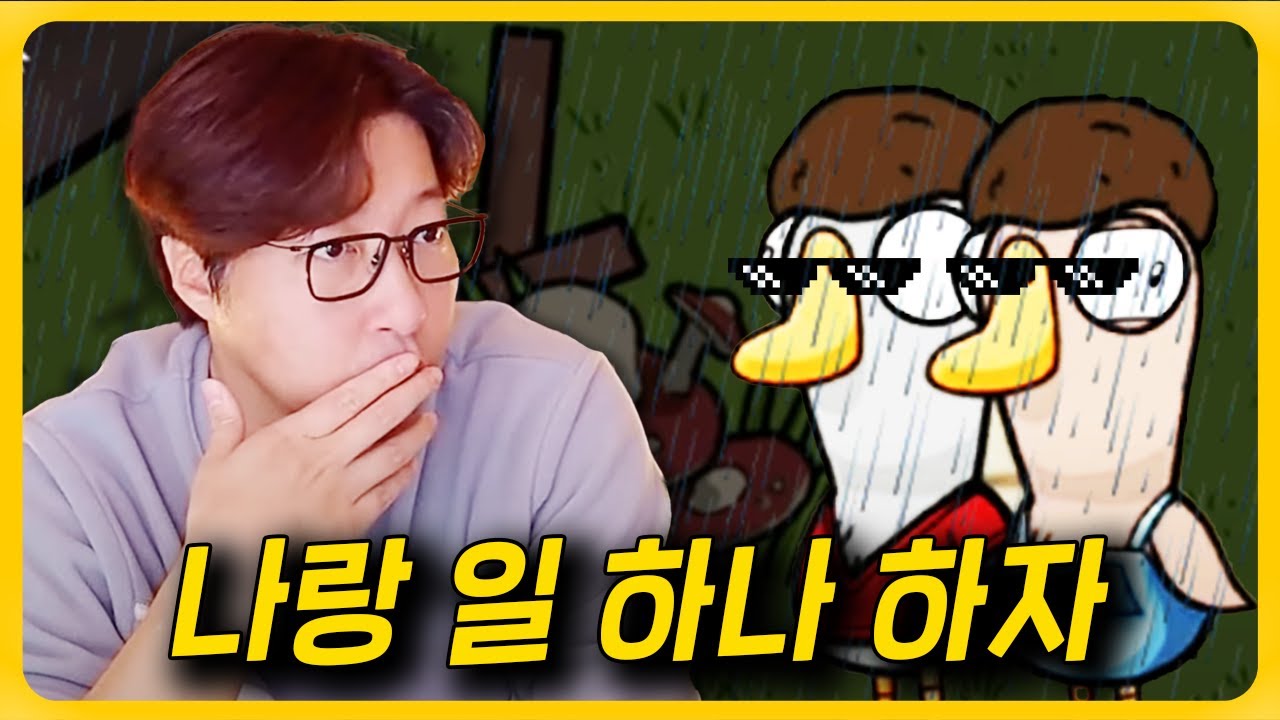 이건 또 뭐야ㅋㅋㅋ 비장의 무기 빠글남매 등장?! | 덕몽어스(구스구스덕)