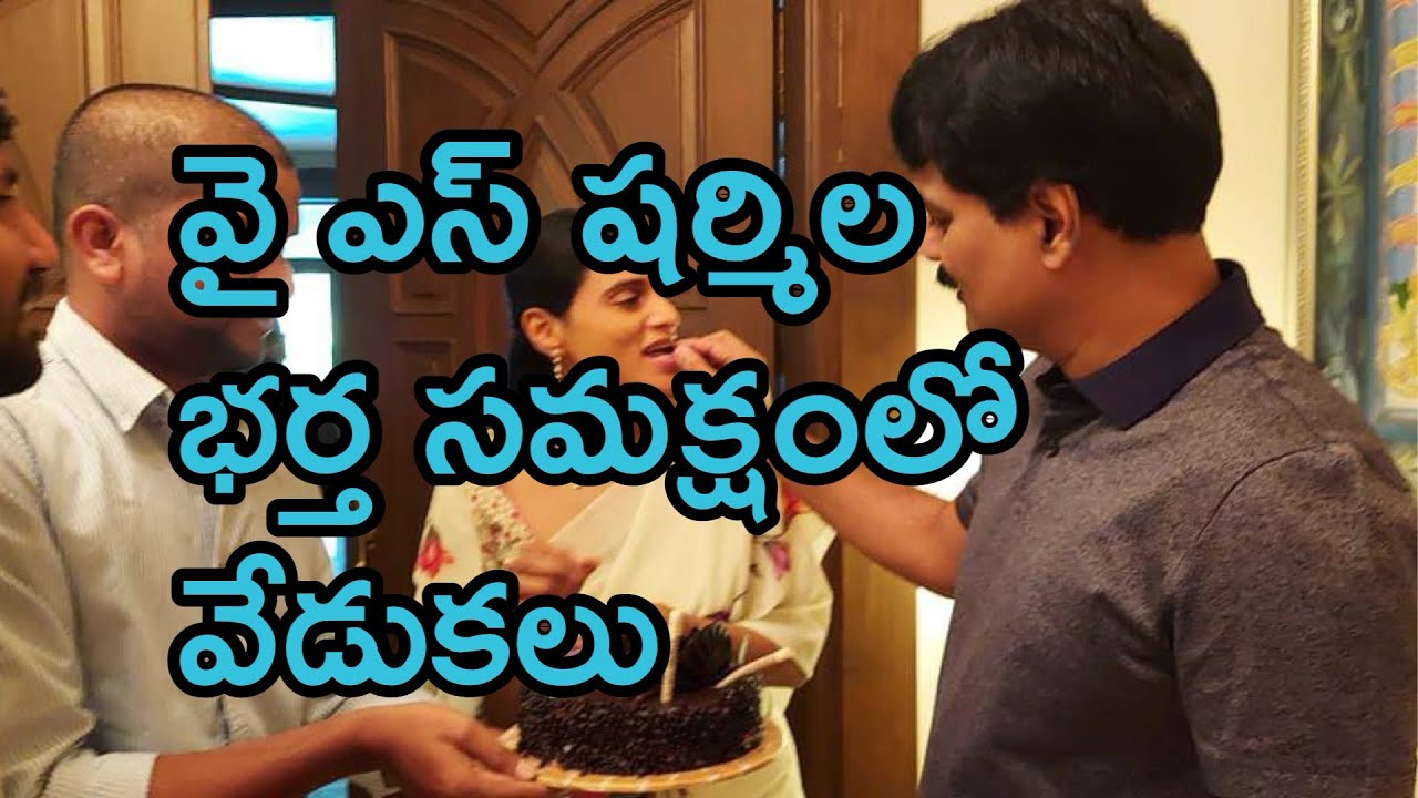 YS SHARMILA BIRTHDAYS CELEBRATIONS I YS JAGAN SISTER