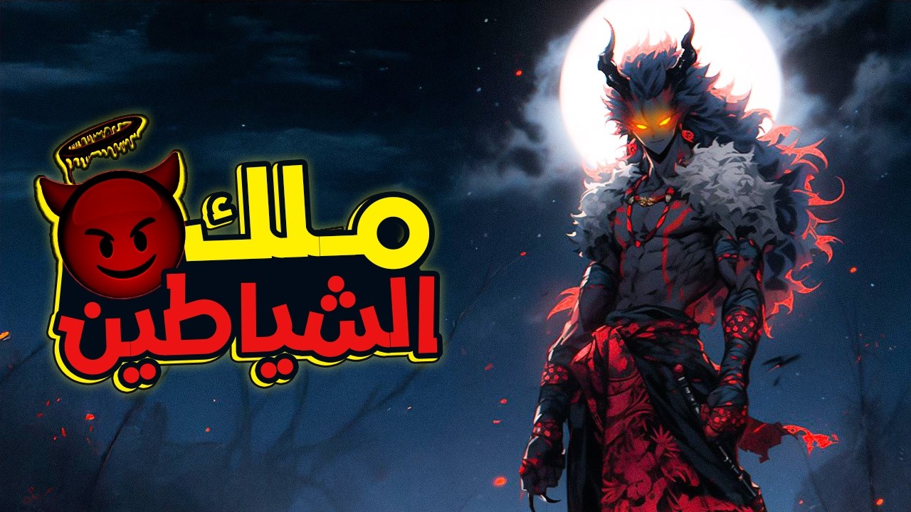 ملك الشياطين يعود بالزمن ليصحح اخطائه لكنه يواجه ملك الشياطين الجديد 🤯| ملخص مانهوا كامل🔥