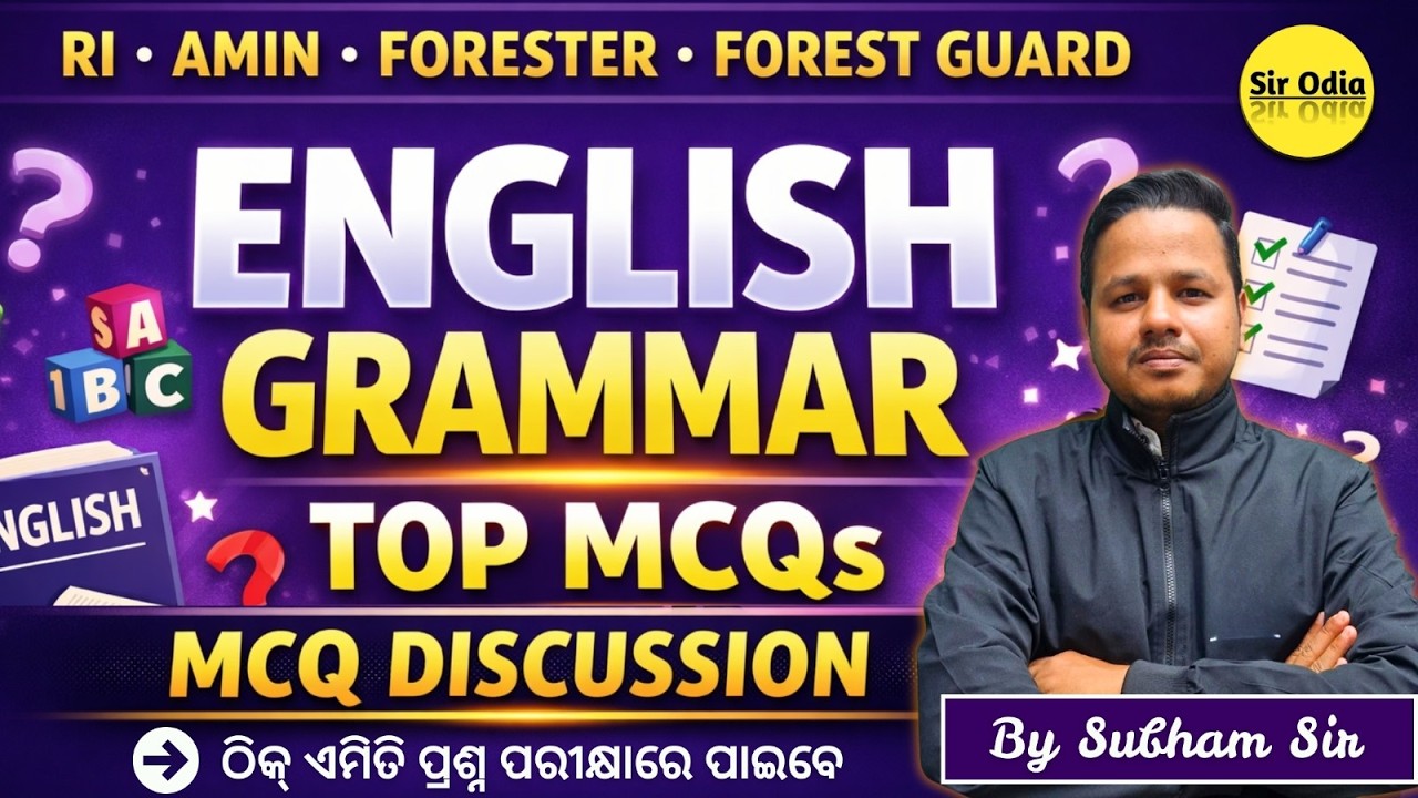 English Grammar Marathon | All Topic MCQs | PART-2 | by Subham Sir | RI AMIN  #riamin