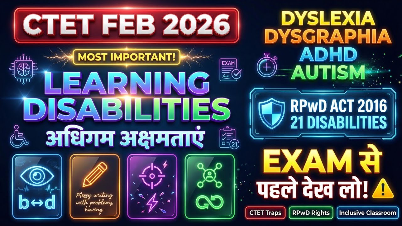 CTET FEB 2026 | Learning Disabilities + RPwD Act 2016 (21) ✅ Dyslexia/Dysgraphia/ADHD | MUST! 🔥