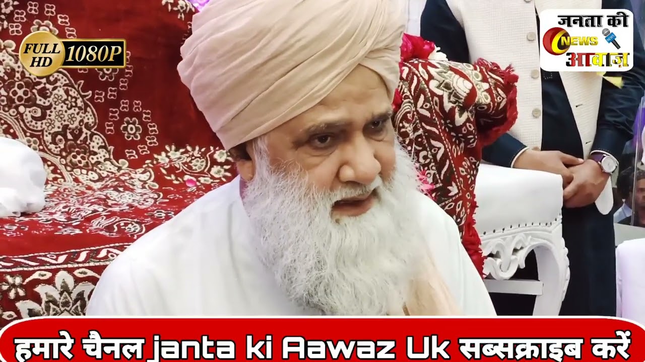 शाह मोहम्मद सकलैन मियां हुजूर की हिदायत //janta ki Aawaz06
