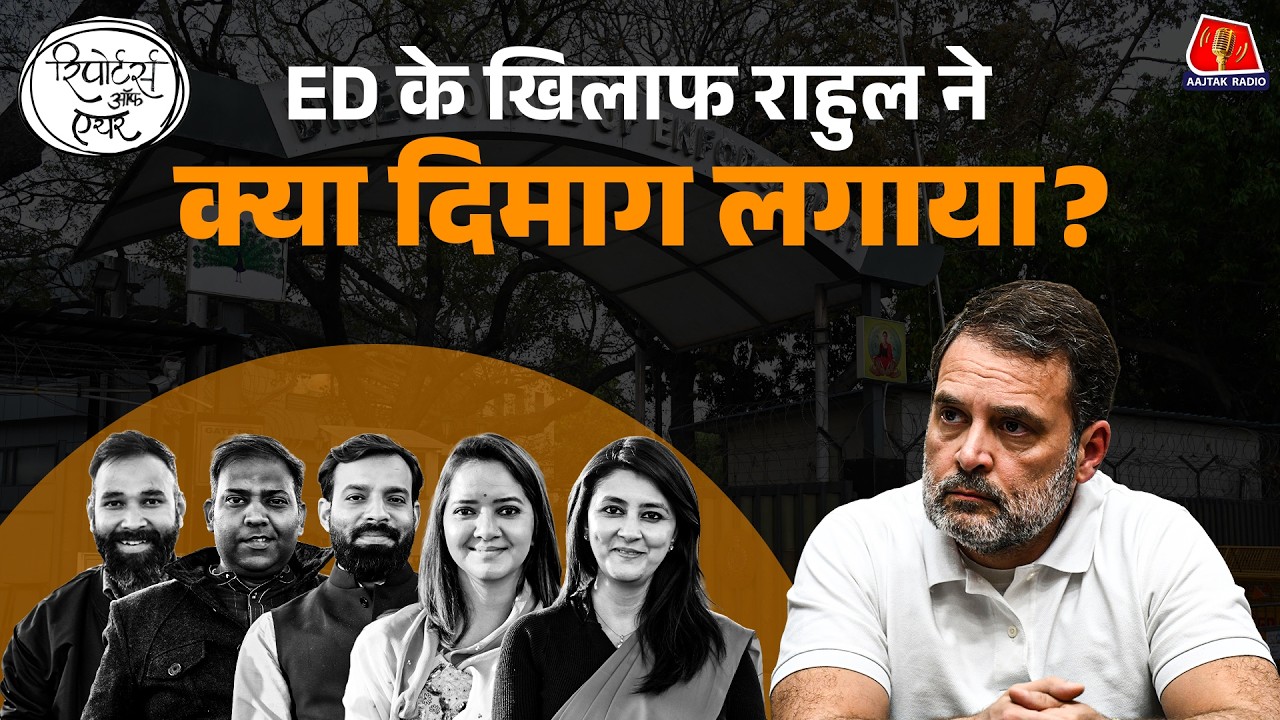 Parliament Winter Session, National Herald Case और Nitin Nabin पर क्या पता चला?: Reporters Off Air