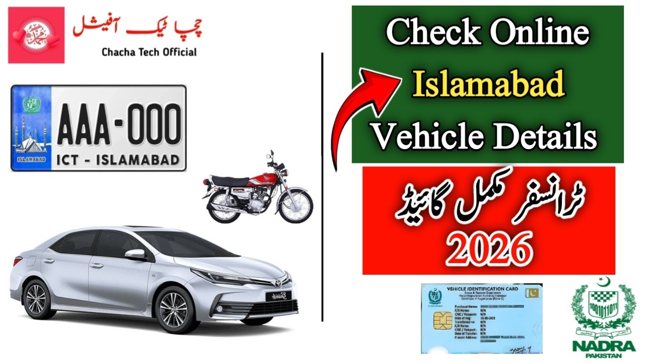 How to Check Islamabad Vehicle Details Online 2026 | Check Car/Bike Owner Details & Transfer Process
