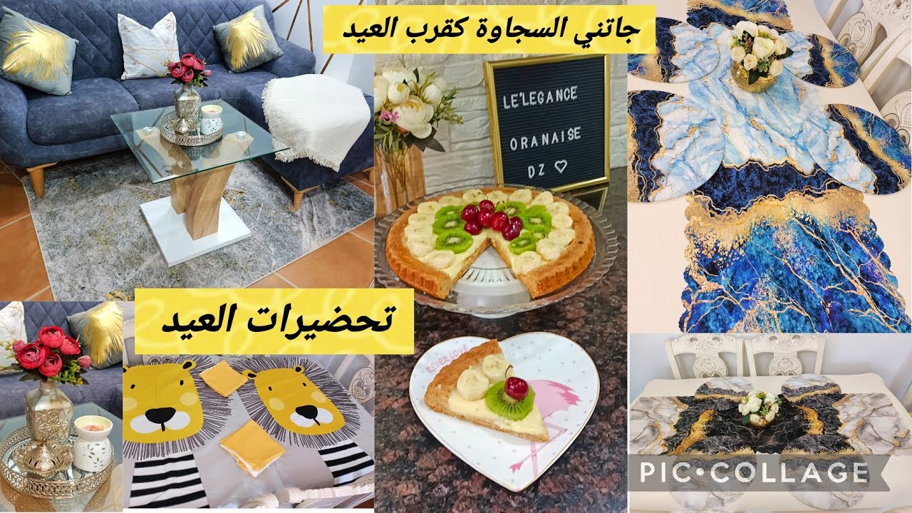 القلب طاب والعقل غاب وضحكتنا تبقى لوجه لحباب♥️تحمست للعيد😍شاشريت للدار  وصفات ,ديكور