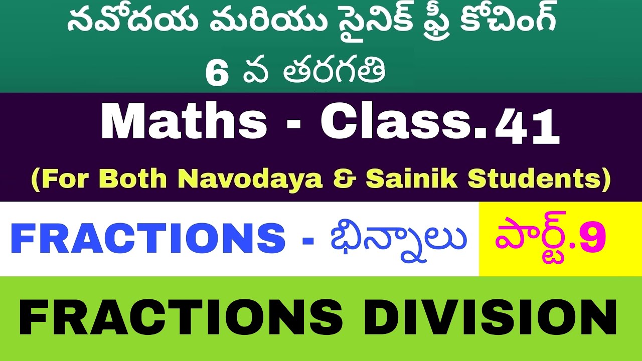 Navodaya||Sainik||Navodaya Coaching||Navodaya Maths||Fractions||Fractions Division||AISSEE||JNV|