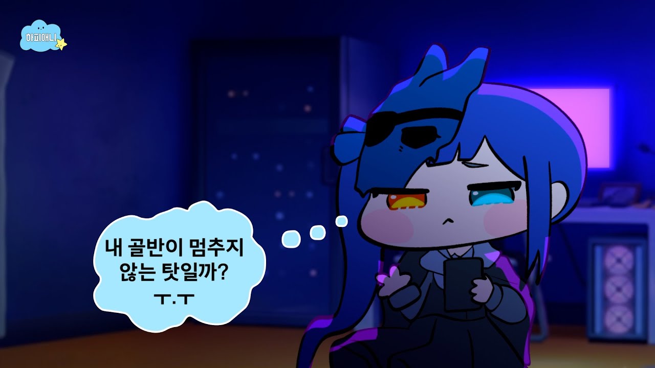 [트릭컬] 골반이 멈추지 않는 시온