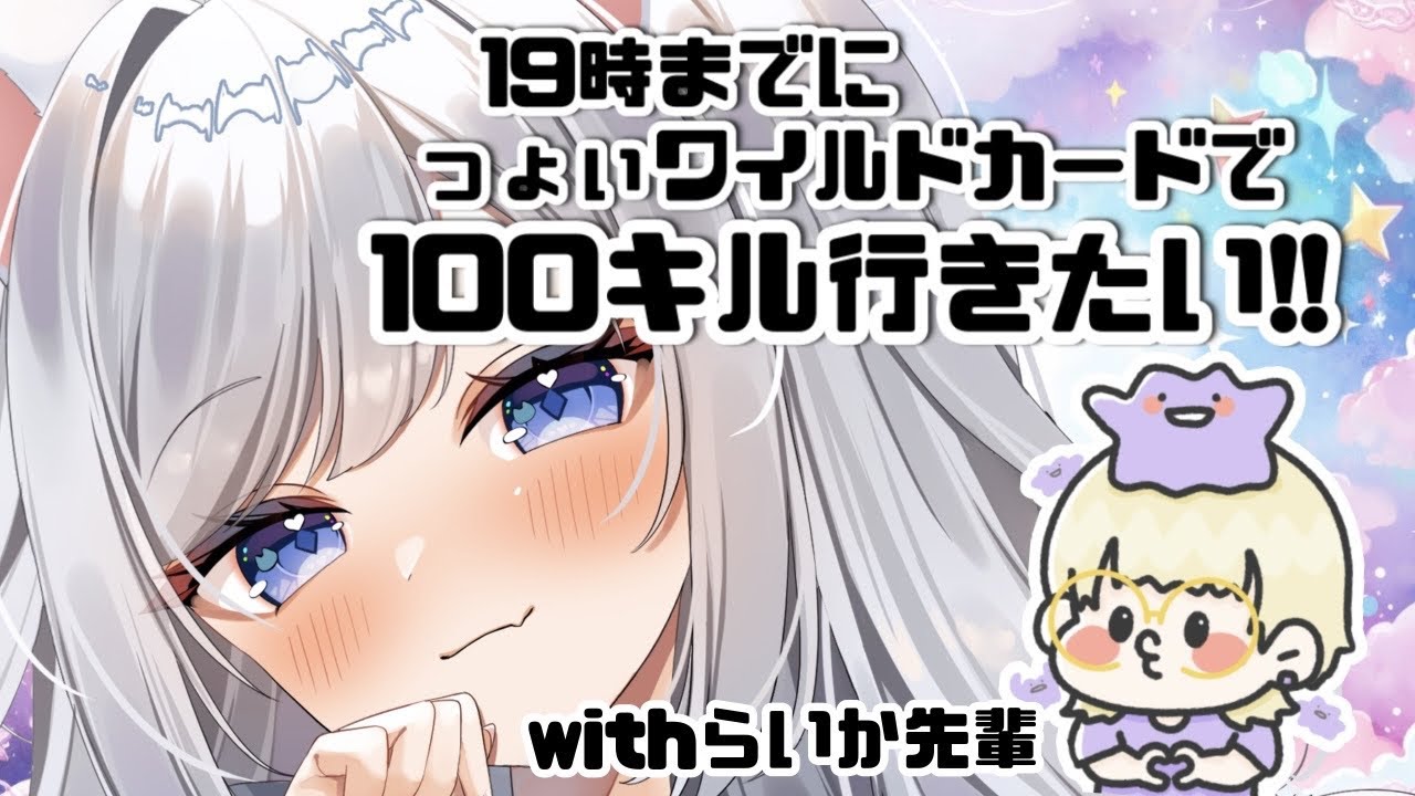 【APEX】っょぃワイルドカード100キルいくぞ！！【さこくねこ】