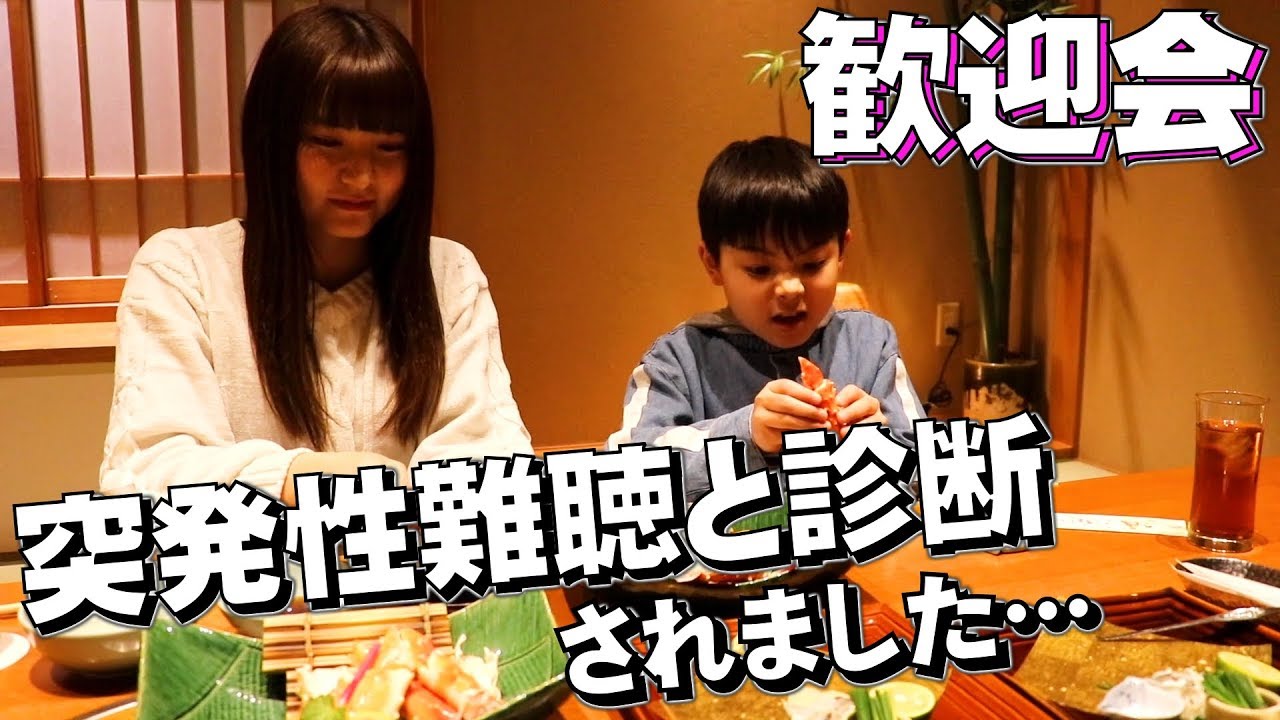 リナちゃん歓迎会♪実は突発性難聴と診断されました！夜ご飯【いおりくんTV 日常と休日】