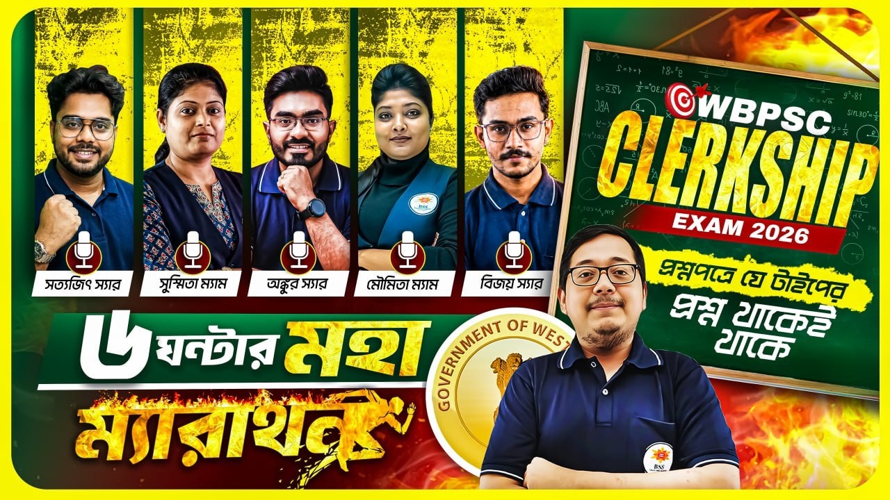 WBPSC Clerkship 2026 Marathon Class ! 6 ঘন্টার Mega Marathon ! WBPSC Clerkship Notification Out 2026