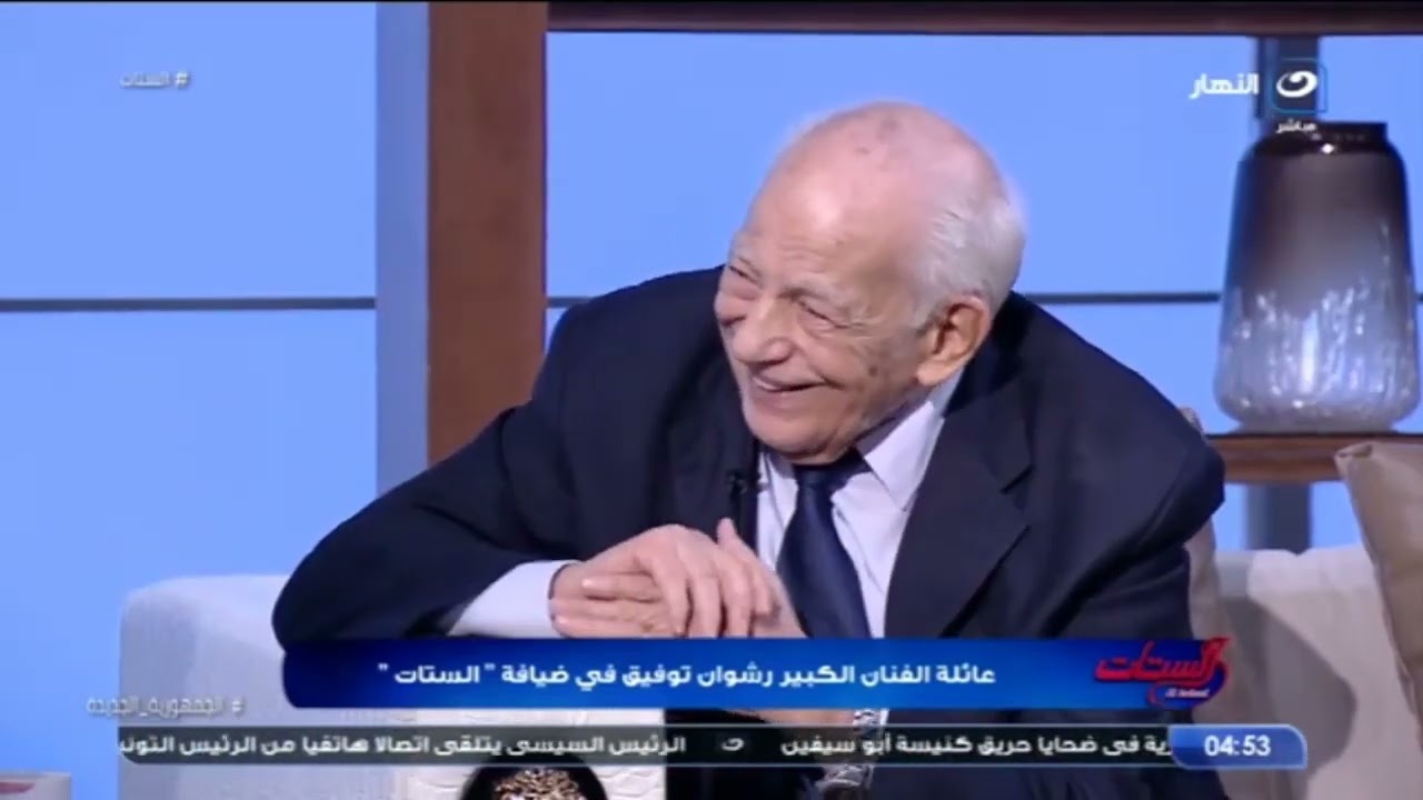 رشوان توفيق يوجه رسالة نارية لبنته وحفيده اللي متخانق معاهم: 