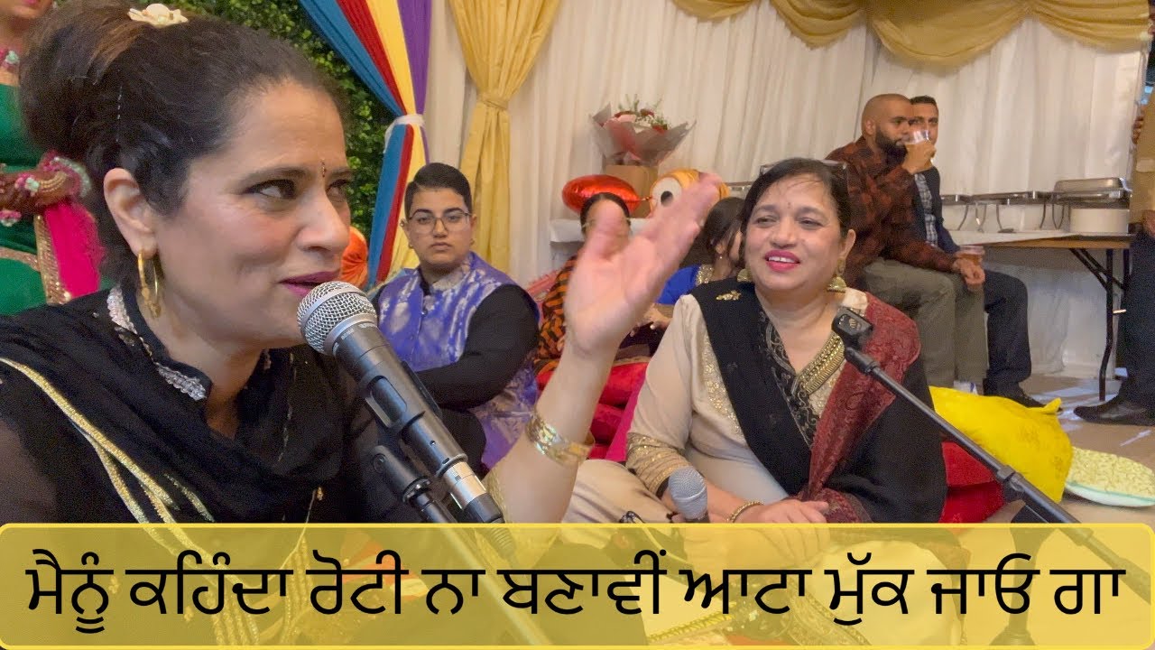 ਮੈਨੂੰ ਕਹਿੰਦਾ ਰੋਟੀ ਨਾ ਬਣਾਵੀਂ ਆਟਾ ਮੁੱਕ ਜਾਓ ਗਾ( punjabi funny song )