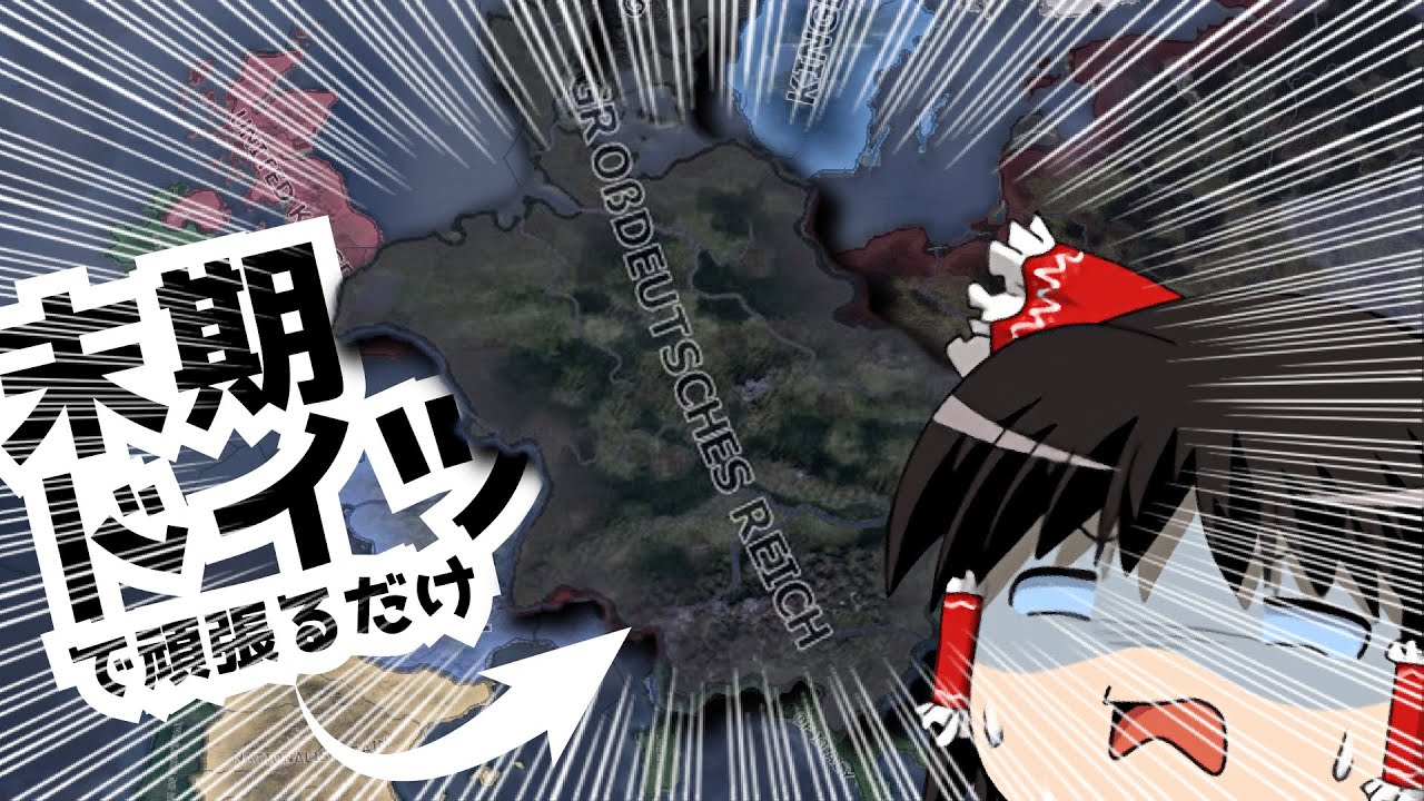 (Hoi4)末期ドイツで頑張るだけ