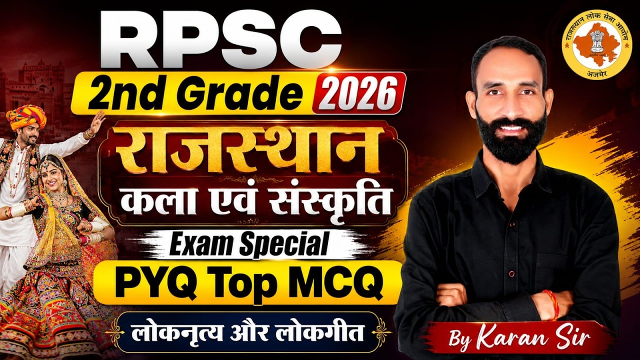 RPSC 2nd Grade 2026 | 2nd Grade Rajasthan Gk | लोकनृत्य और लोकगीत | PYQ Top MCQ | Karan Sir