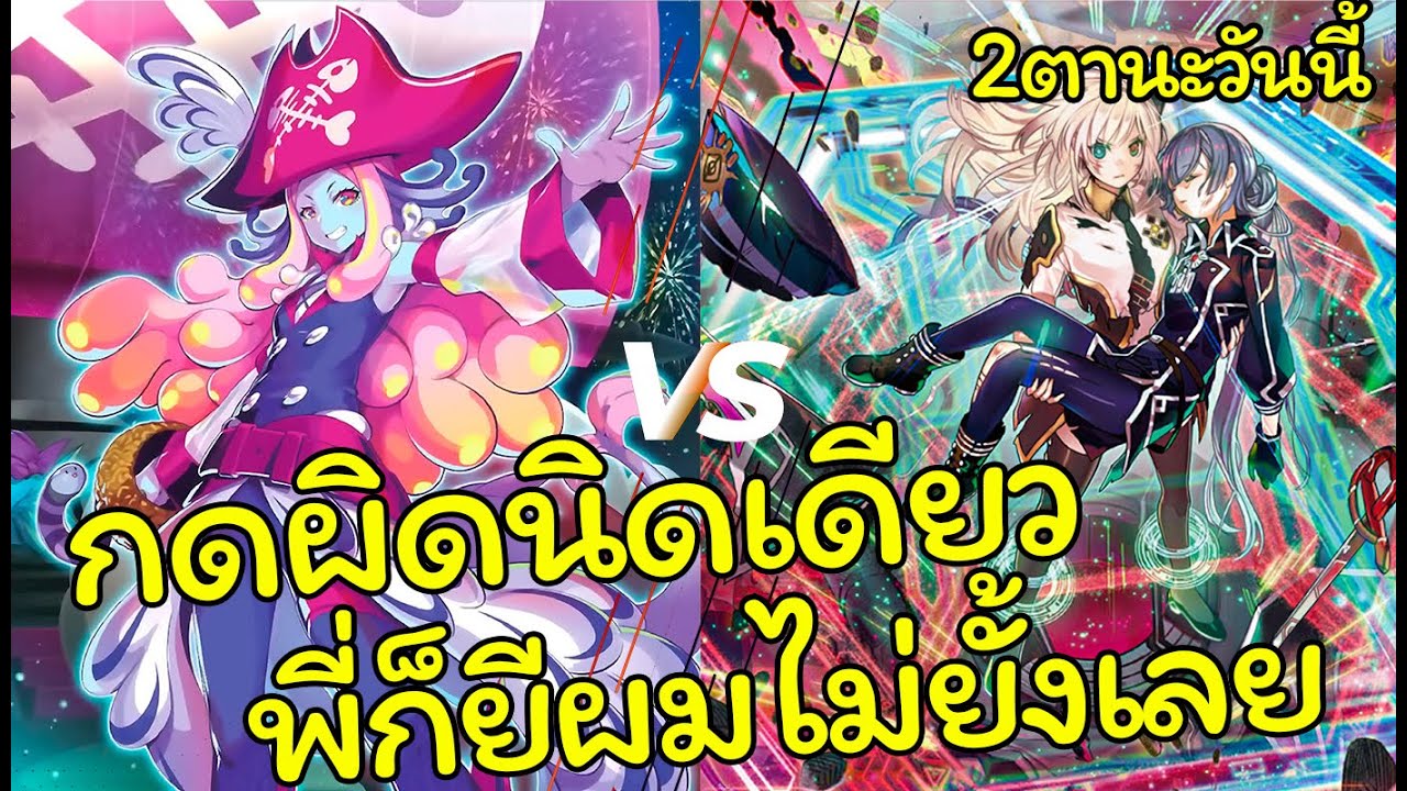 [PunkGoldPride] การมีสติในการเล่นเกมก็เป็นสิ่งสำคัญ