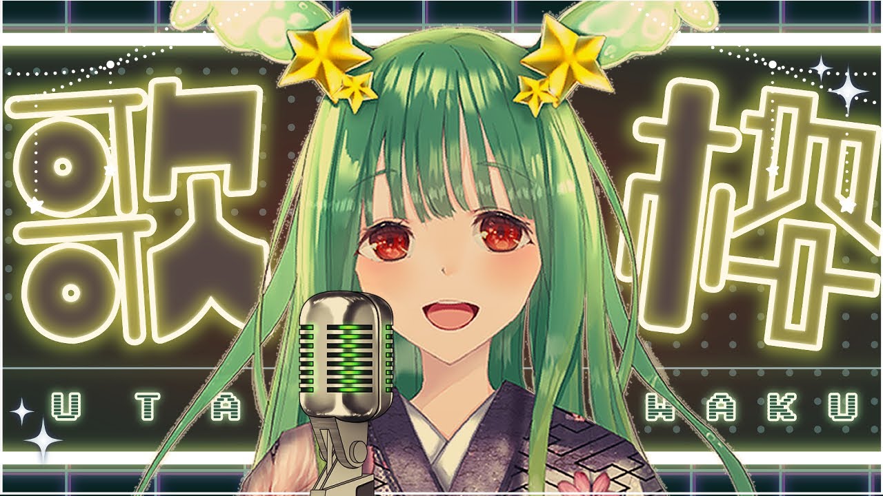 【歌枠/Singing】水曜日はおうたの日だよ！【#新人Vtuber/人間科おくら】