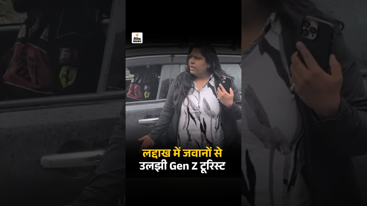 Ladakh News: सड़क बंद करने पर Gen Z टूरिस्ट का हंगामा, कहा- जवानों को सैलरी हमारे टैक्स से मिलती है
