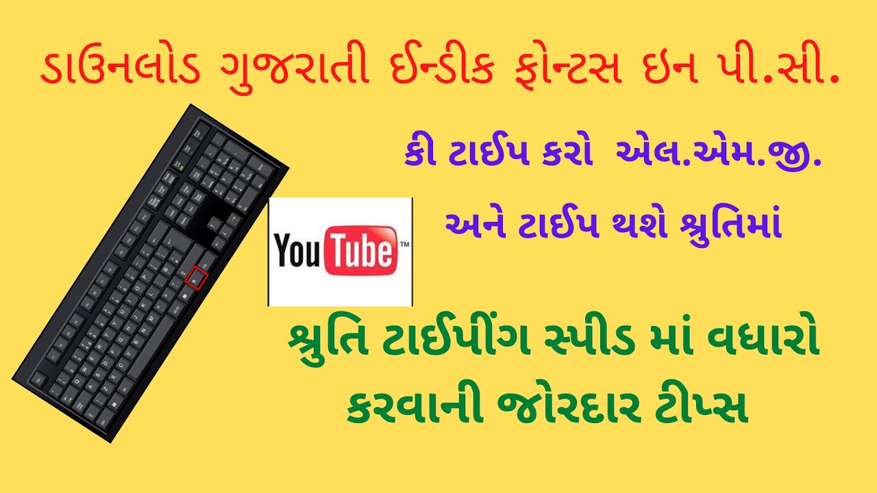 DOWNLOAD & INSTALL GUJARATI INDIC-2