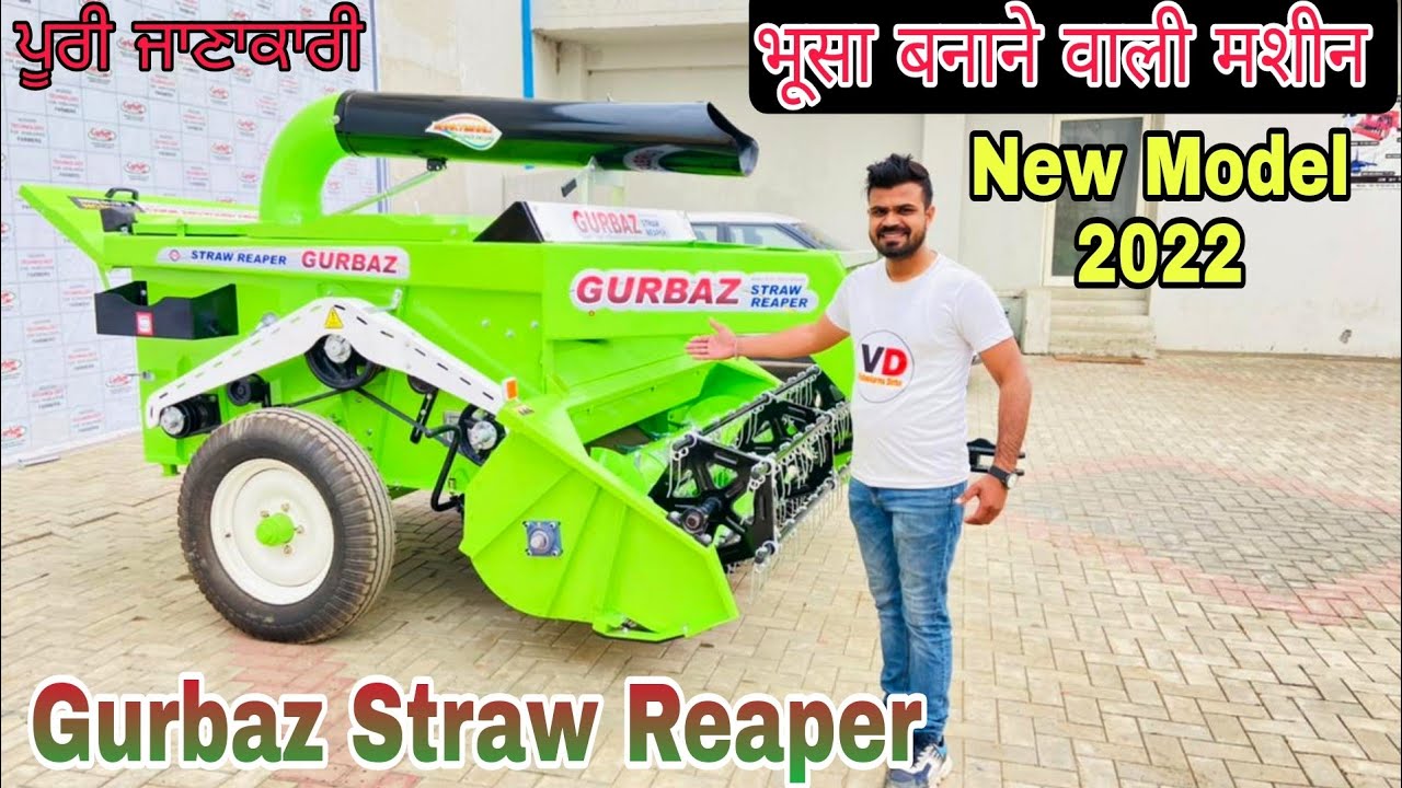Gurbaz Straw Reaper 2022 || सबसे वाडिया भूसा मशीन #GURBAZ