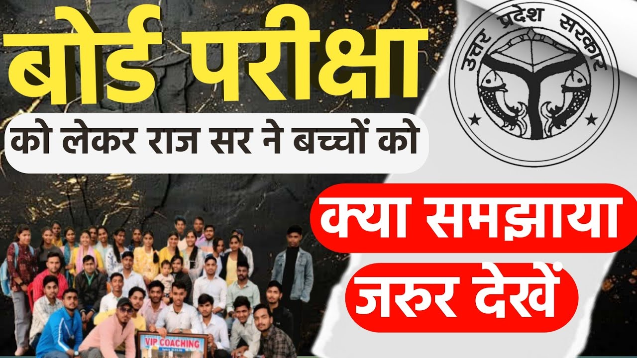 Farewell 2025-26 विदाई समारोह VIP कोचिंग